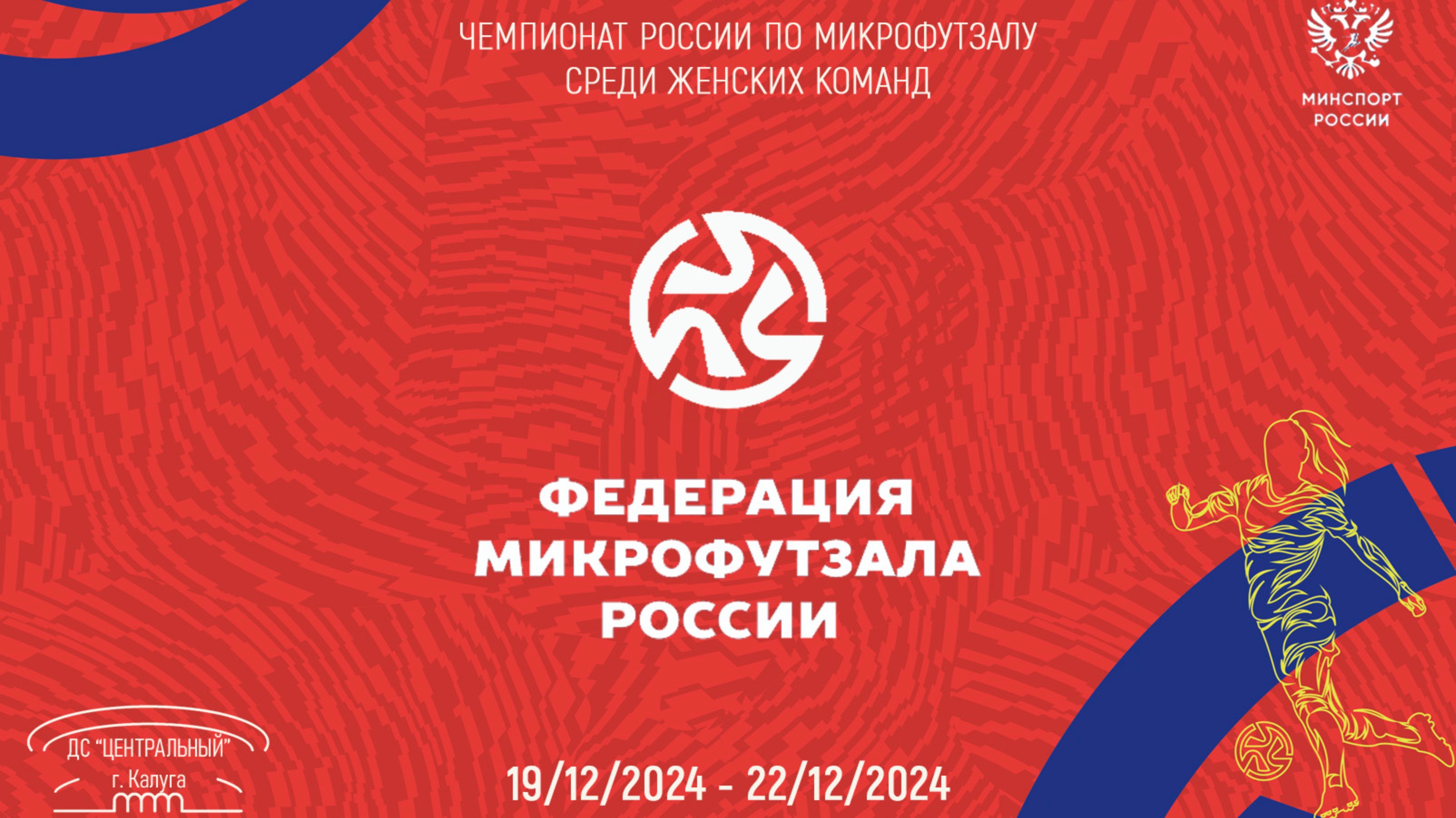 3 ТУР Б1 vs Б4 (Начало 21.12.2024 в 11-00)