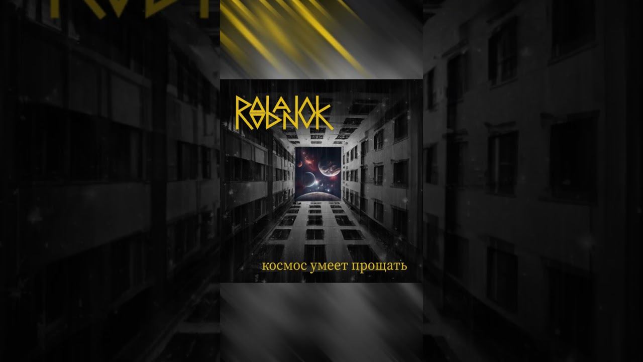 Roobanok - Мэри Джейн. Album snippet