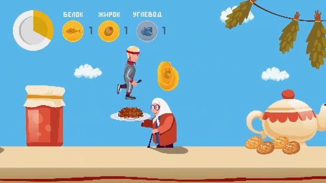 «Один белок, один жирок, четыре углевода»