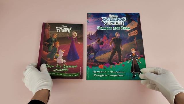 Комплект из 2 книг. Холодное сердце. Истории + Игры, раскраски, наклейки (ИК)
