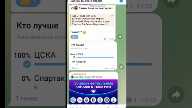 Про телеграмм