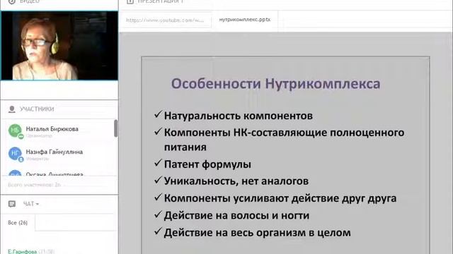 Нутрикомплекс для волос и ногтей  Назифа Гайнуллина