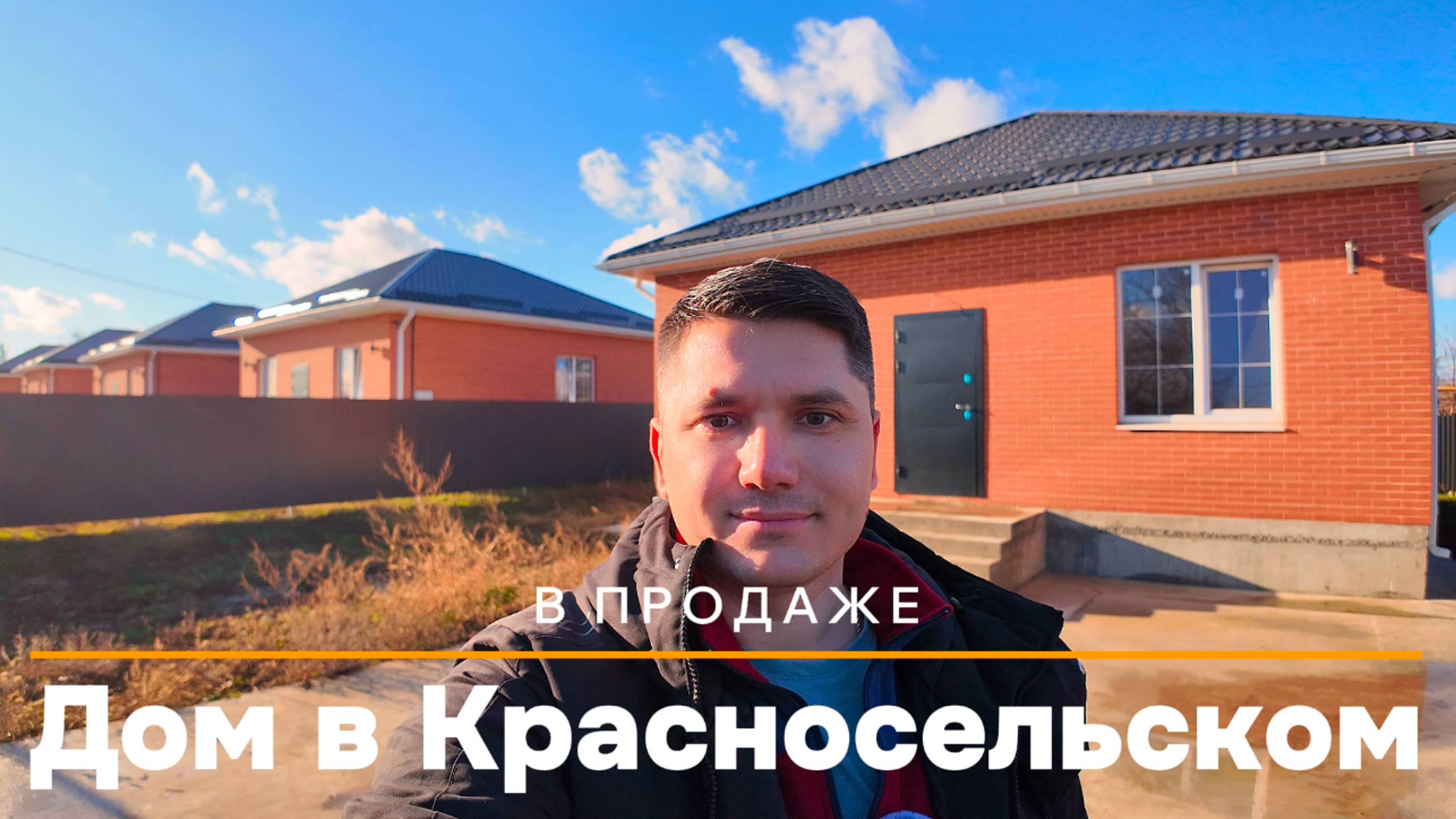 Дом в Краснодаре Красносельском за 6.5 млн
