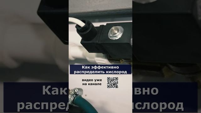 Как эффективно распределить кислород