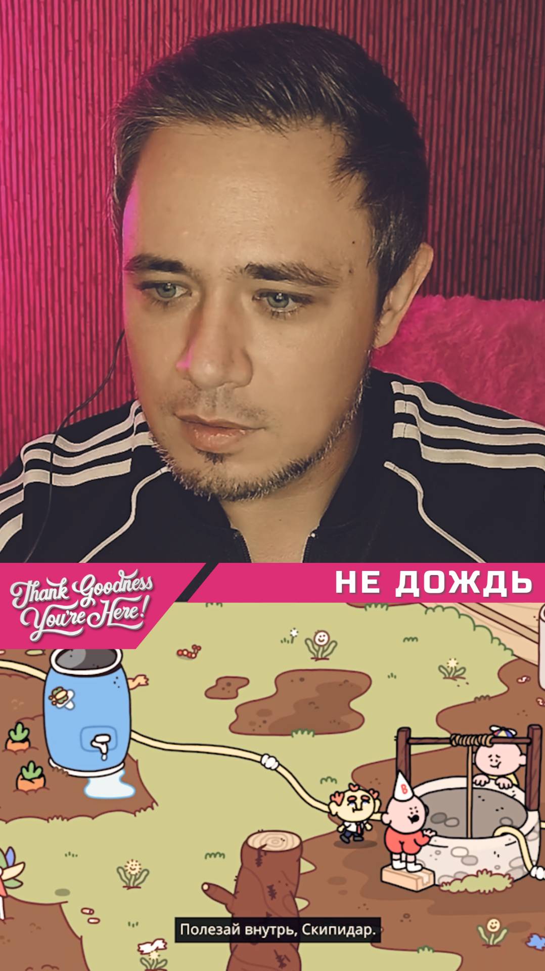 ЭТО БЫЛ НЕ ДОЖДЬ | СМЕШНЫЕ МОМЕНТЫ