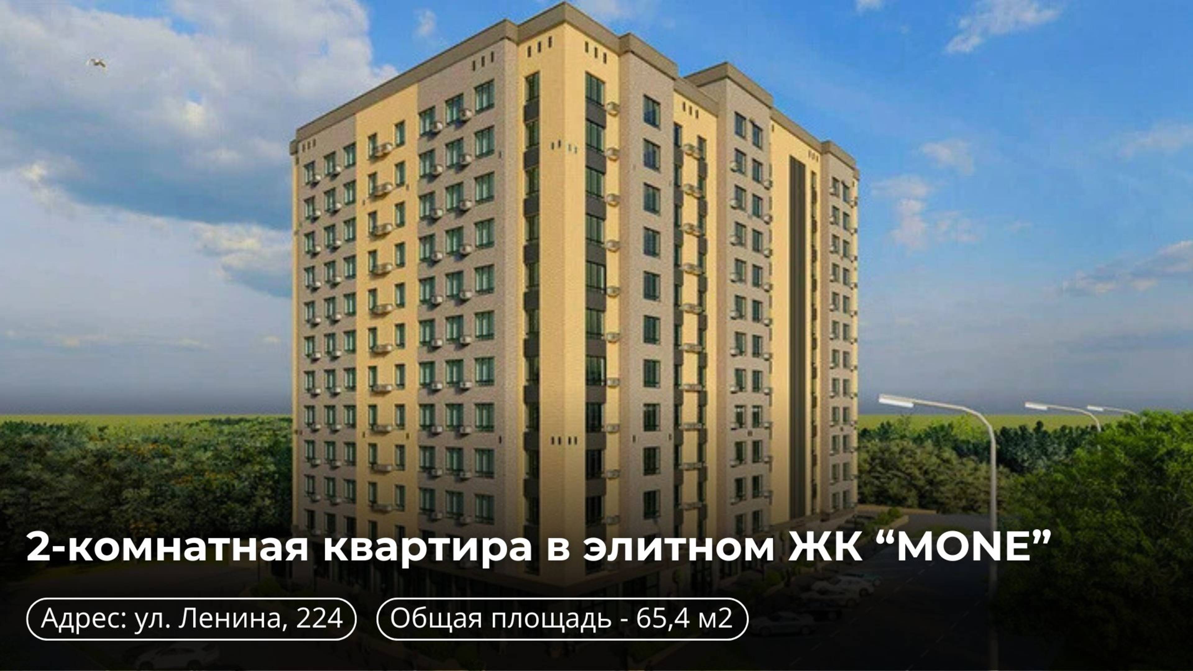 Обзор 2-х комнатной квартиры в ЖК "MONE" | Агентство недвижимости Все дома | город Ставрополь