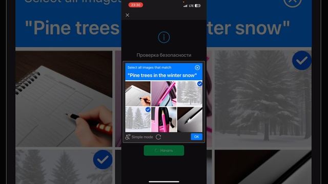 регистрация вичат