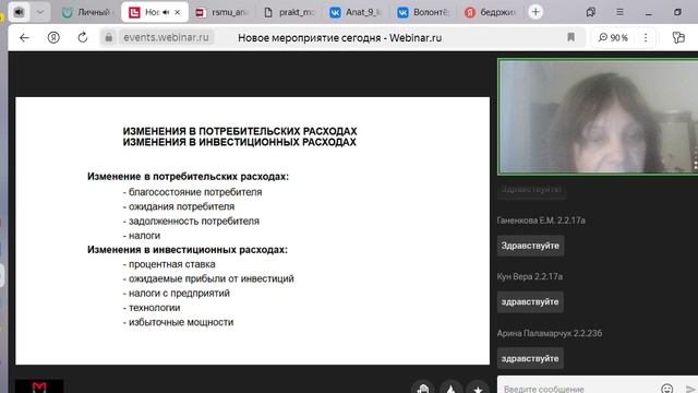 экономика. последняя лекция (17.12)