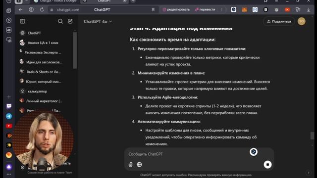 Урок 2 - Мозг на аутсорс: генерация контента с помощью chat gpt