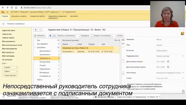 Трейлер вебинара «Как избавить HR от рутины»