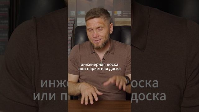 ♻️Идеальный экологичный пол — массивный паркет!