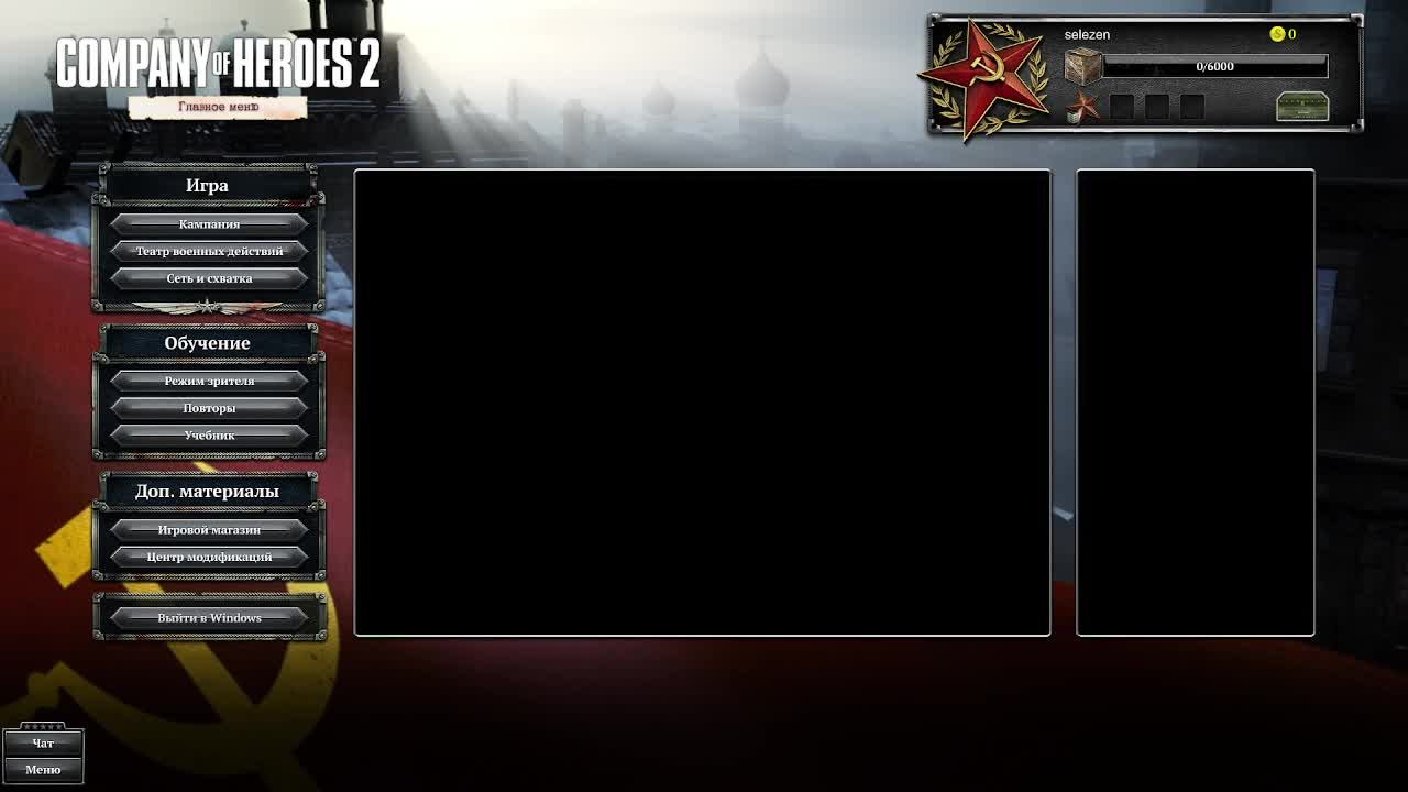 Company of Heroes 2