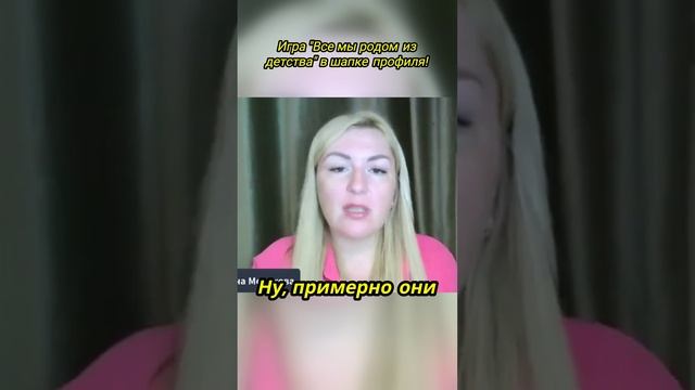 Как быстро выйти замуж и утроить доходы? Узнай секреты изменения жизни! #психология #отношения