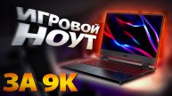 КУПИЛ НЕ РАБОЧИЙ игровой ноут ЗА 9К и смог его оживить! Топ за 9к. Ремонт Acer Nitro 5 an515-58