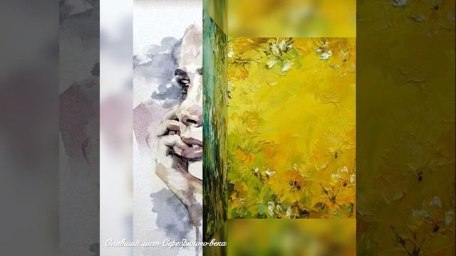 Опавший лист Серебряного века (С.Логинов)