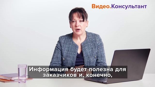 Механизмы проверки участников закупок
Маковлева Екатерина Евгеньевна