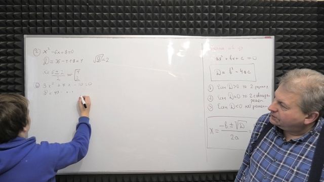 КВАДРАТНЫЕ УРАВНЕНИЯ ДИСКРИМИНАНТОМ ТЕОРИЯ И ЗАДАЧКИ