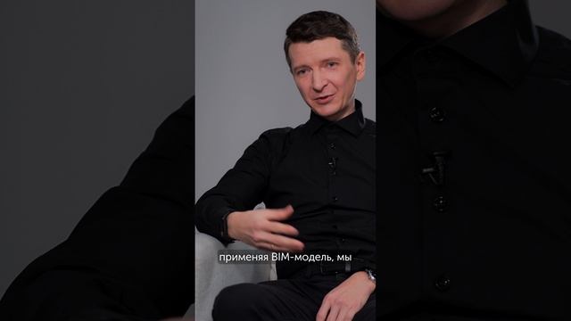 Что такое BIM?
