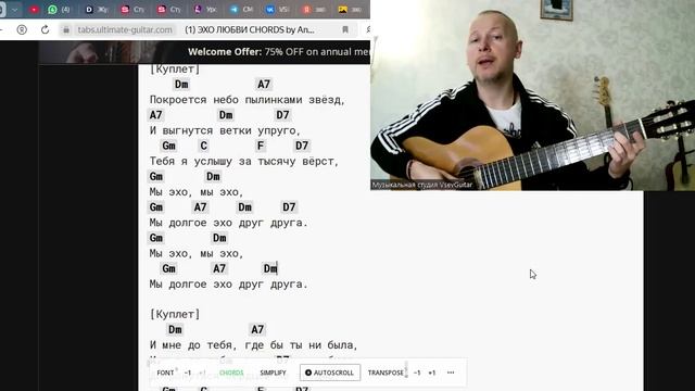 ➡️ВидеоКонспект урока. 🎼Музыкальная студия VsevGuitar. 🎸Уроки гитары во Всеволожске и онлайн.