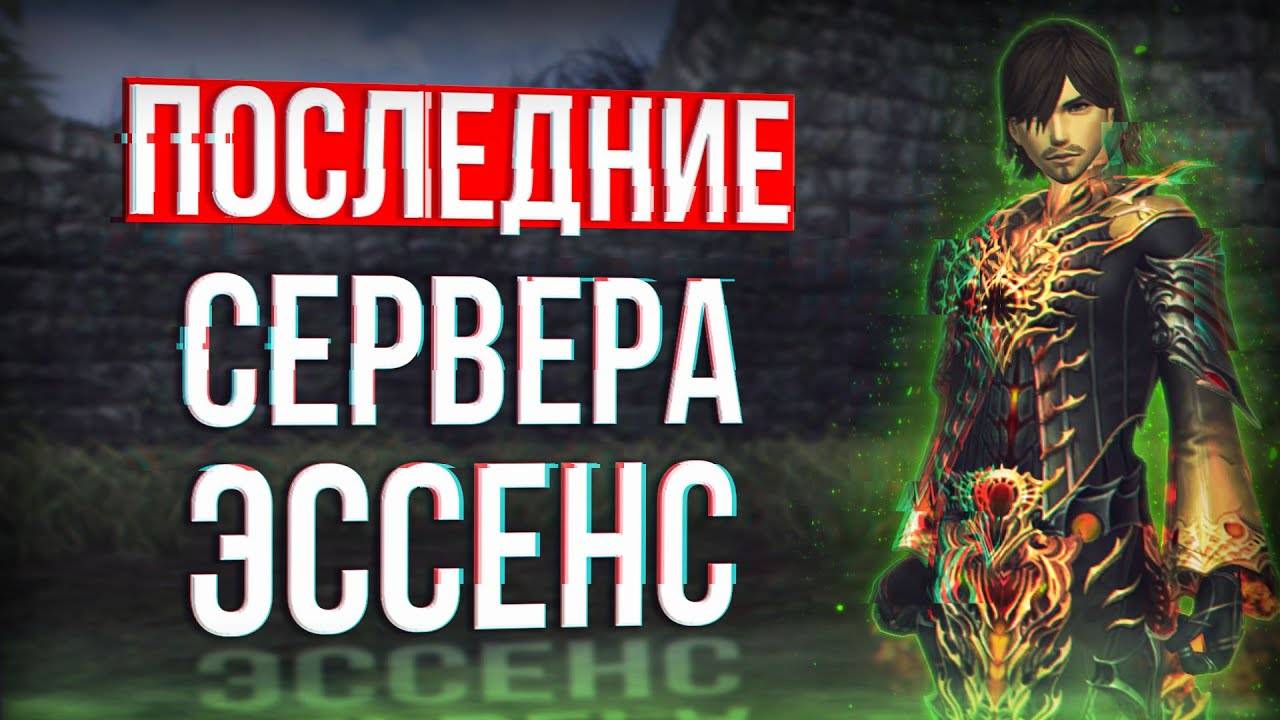 Некр фармер! битва блогеров выпуск 2 ｜ lineage 2 essence