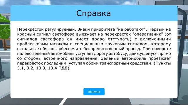 Экзамен ПДД. Билет 21 вопрос 13. Проезд регулируемых перекрестков.