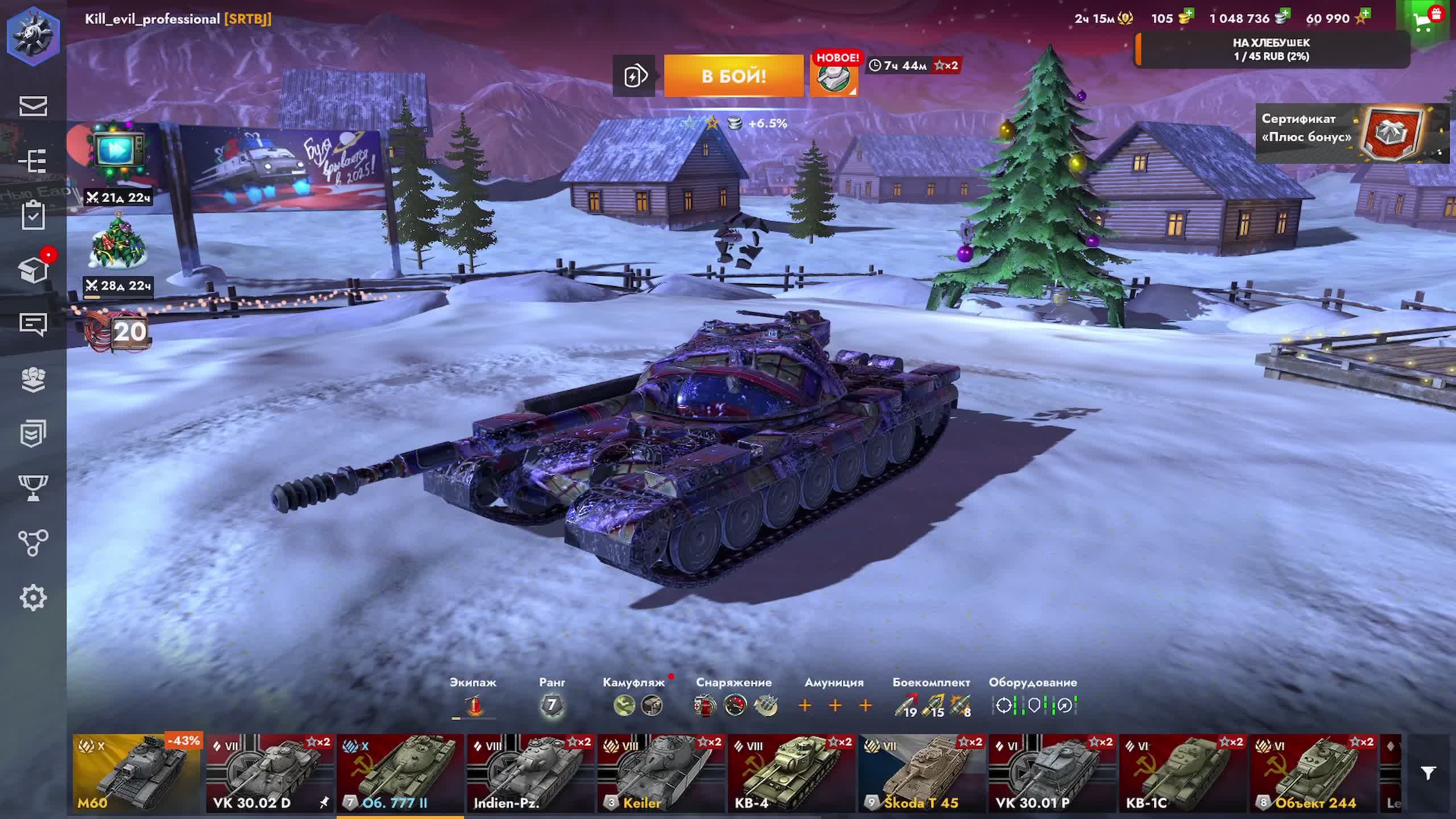 Играем в World of Tanks Blitz