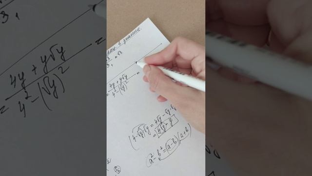 Как избавиться от иррациональности в знаменателе.mp4