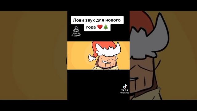 С НОВЫМ ГОДОМ!