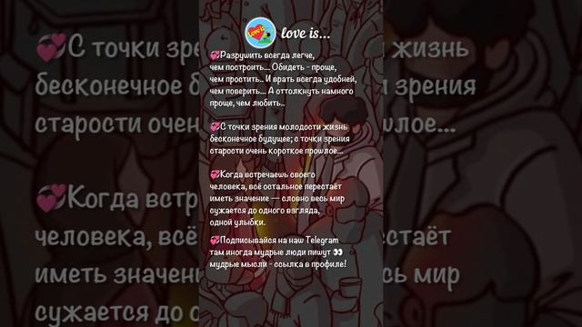 #любовь