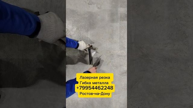 противооткат малый!!! #лазернаярезкаметалла #гибкачпу #ростовнадону