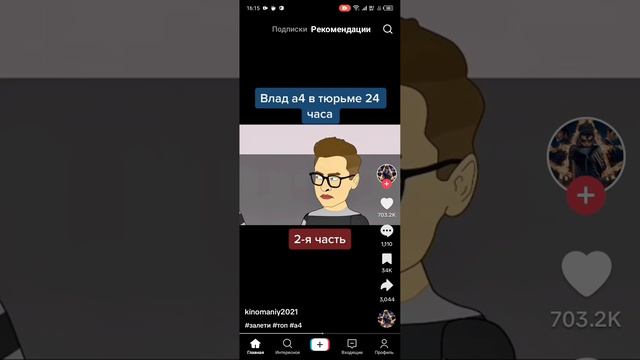 Влад А4 в тюрьме