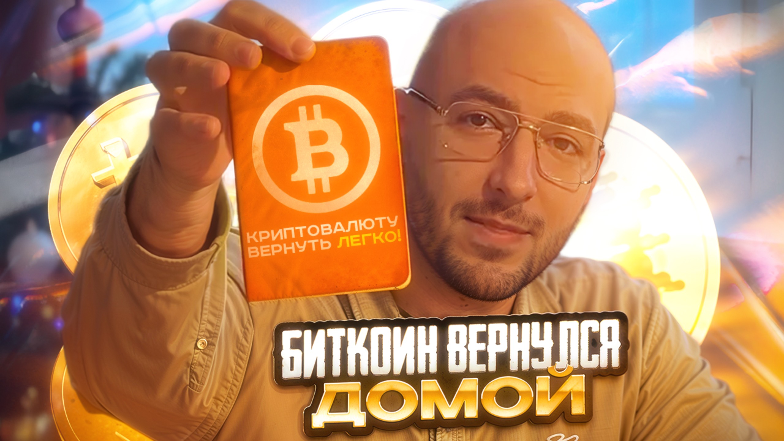 ❗️ ПОТЕРЯЛ деньги на арбитраже криптовалют? ЧТО ДЕЛАТЬ ДАЛЬШЕ ⁉️