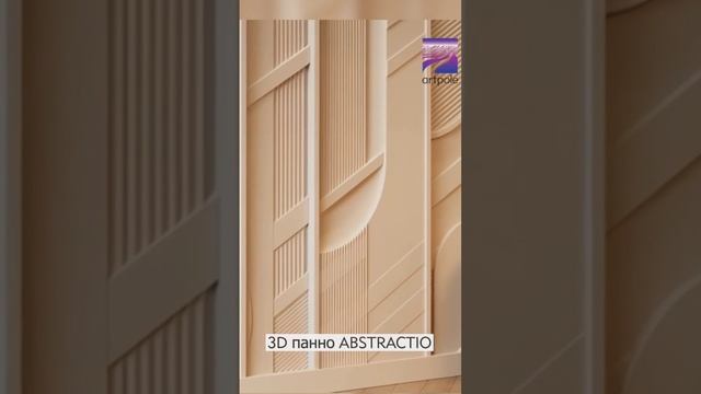 Искусство для вашего интерьера. 
Панно Artpole,магазин Лепной стиль