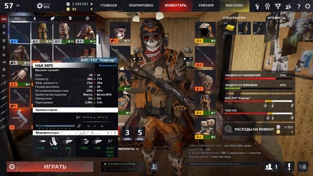 Survarium мои настройки