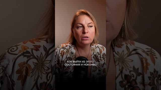 Усталость — это не про тело