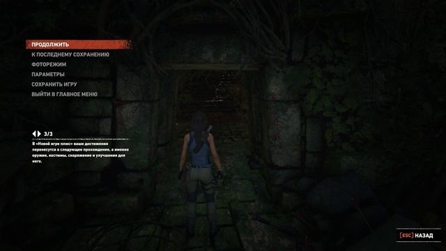 Shadow of the Tomb Raider#3
