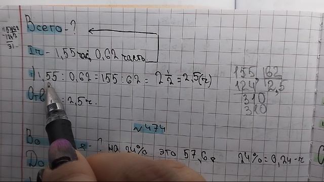 математика 6 класс номер 2.473