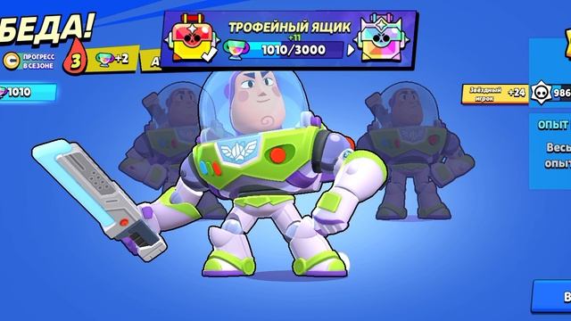 апнул баз лайтера на 1010 кубков настоящим Brawal stars