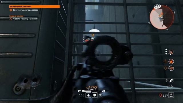Wolfenstein Youngblood #5 (Безмолвный аванпост)