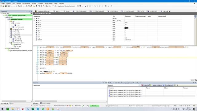 PID регулирование с библиотекой OSCAT BASIC Codesys 3.5