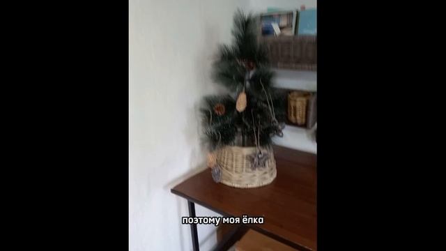 Как спрятать крестовину елки.Плетеная юбка для елки.Юбка для елки.Плетеная корзина для декора елки.
