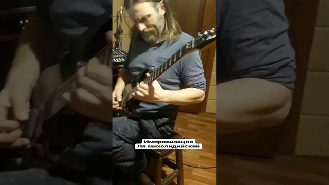 Импровизация 7/8