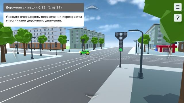 Экзамен ПДД. Билет 6 вопрос 13. Проезд регулируемых перекрестков.