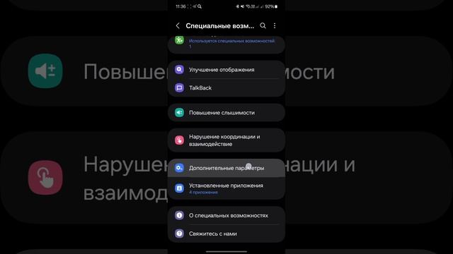 Samsung galaxy S24fe. Android 14. One UI 6.1. Уведомления с помощью вспышки