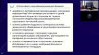 ОМО руководителей, педагогов, воспитателей ДОО «Концепция развития дошкольного образования»