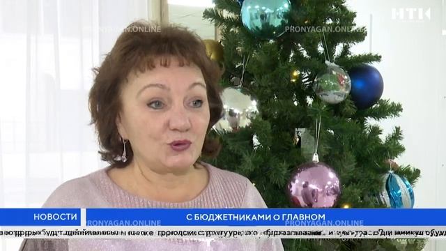 С бюджетниками о главном