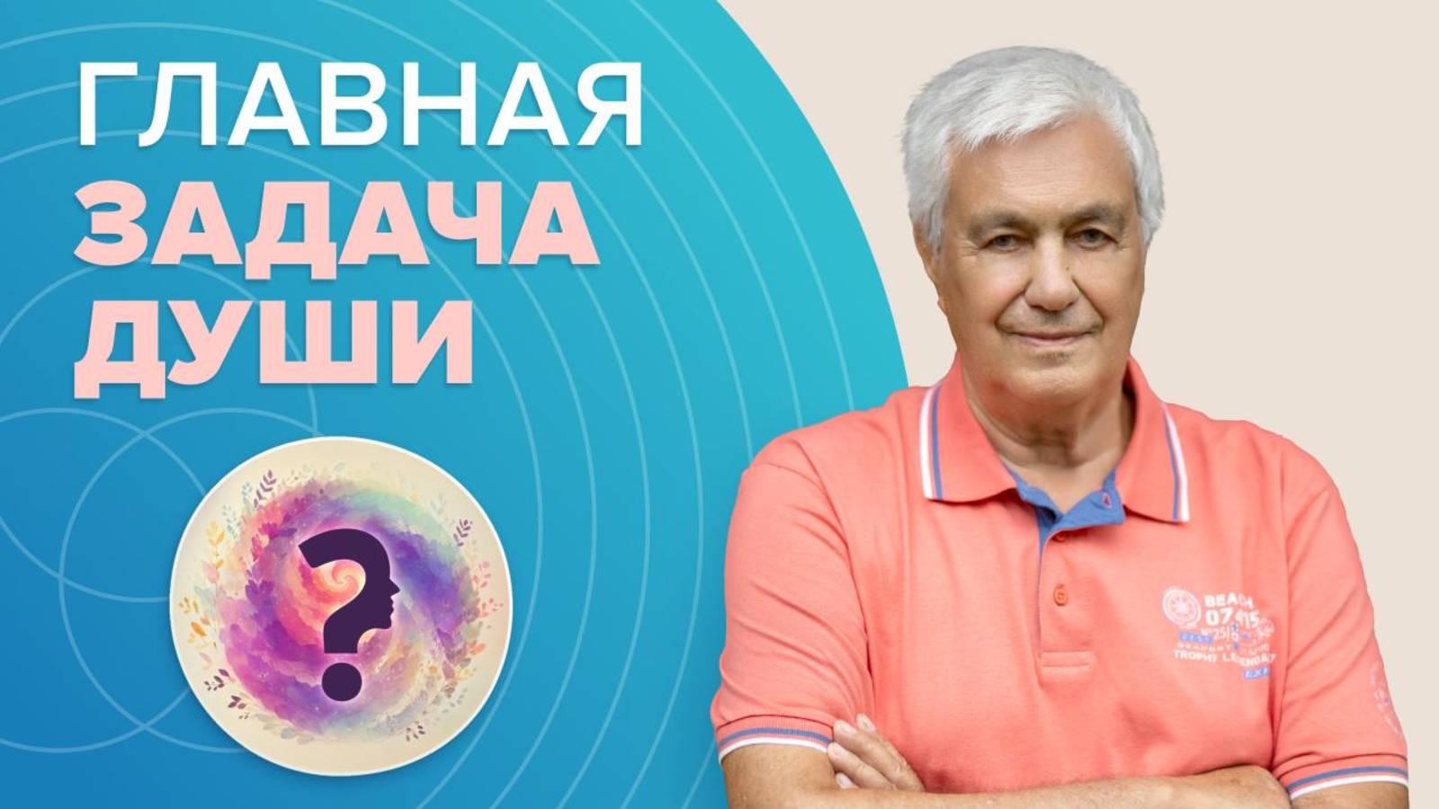 РЕИНКАРНАЦИЯ и ВОПЛОЩЕНИЕ ДУШИ: Как Душа Приходит в этот Мир