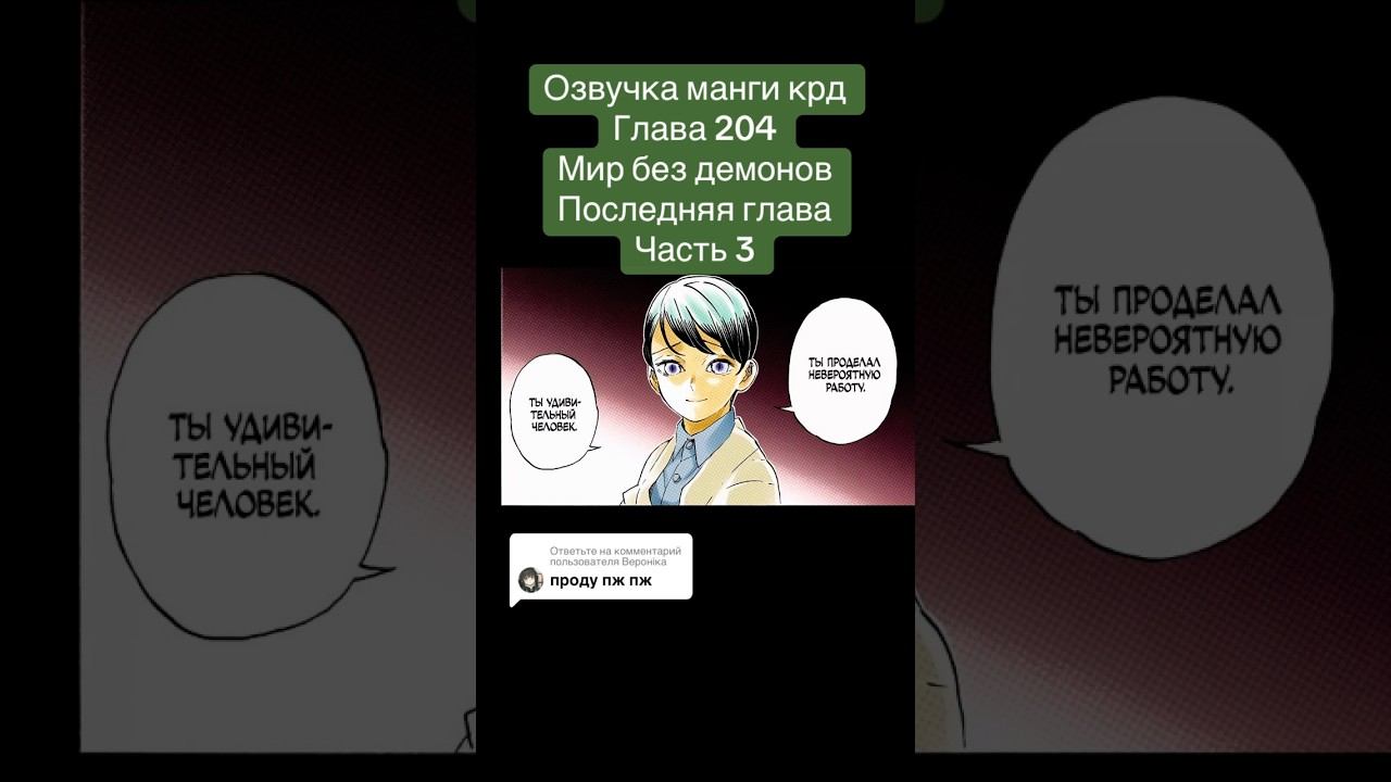 крд клинокрассикающийдемонов танджиро незуко иноске зеницу мудзан манга озвучкаманги