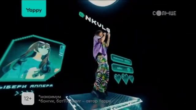 Все в Yappy (2024).mp4