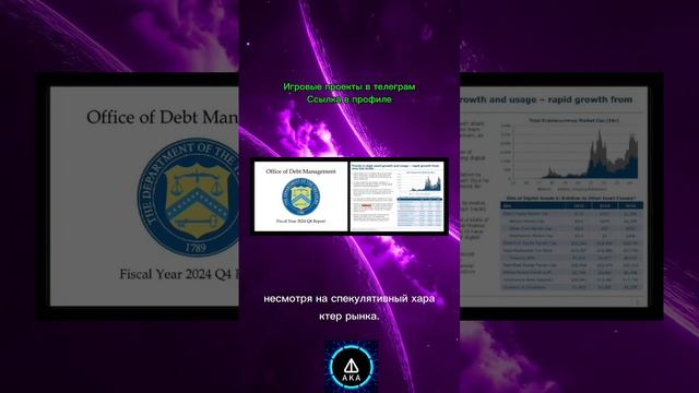 Новости криптовалют в мире #news #bitcoin #ton #not #dogs #btc #usdt #crypto #rus #usa